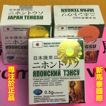 【年度銷冠】日本藤素原裝進口正品新馬泰國際台灣總代...